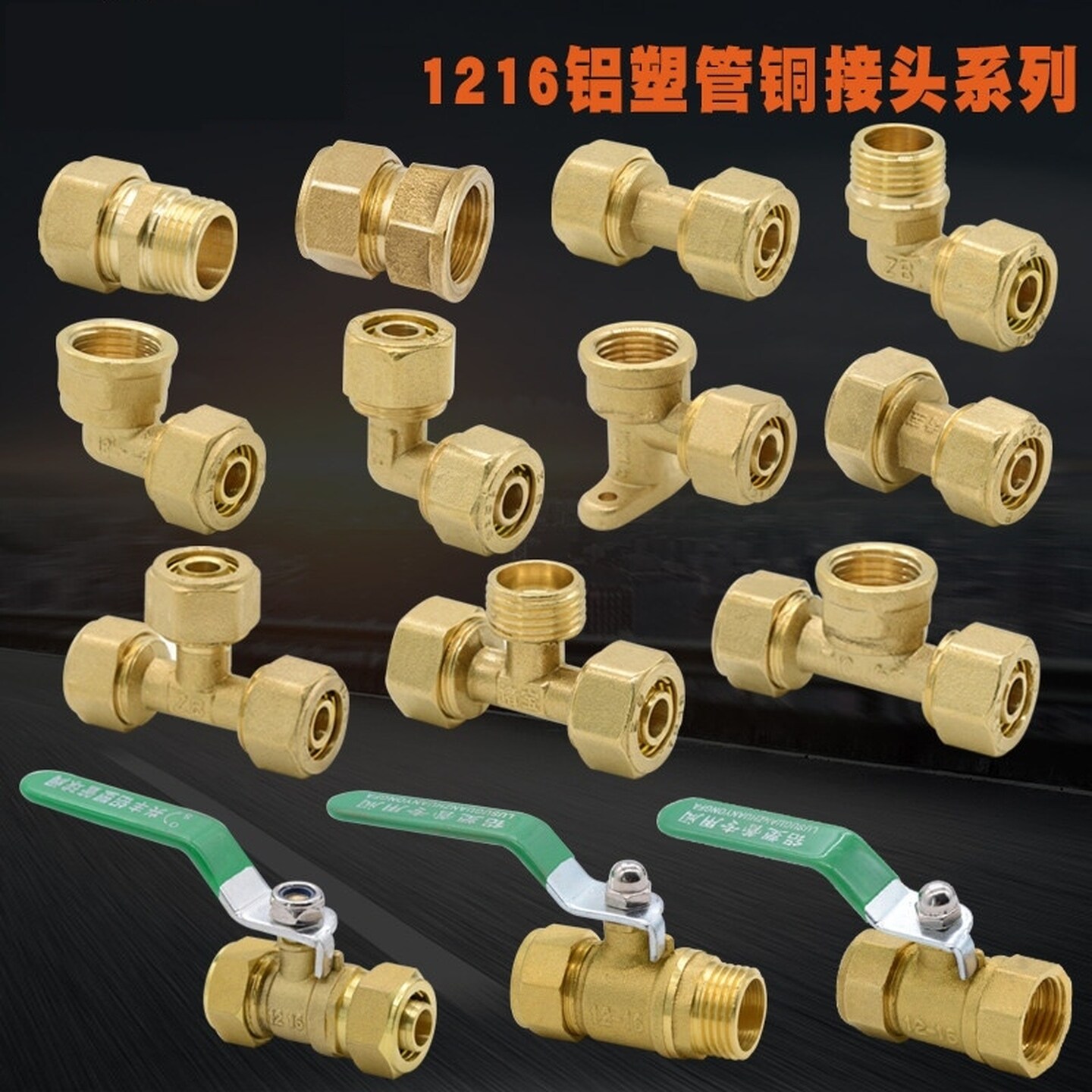 塑管铜接头4分直接弯通三通四分铜管件太阳能热水器配件水管配件