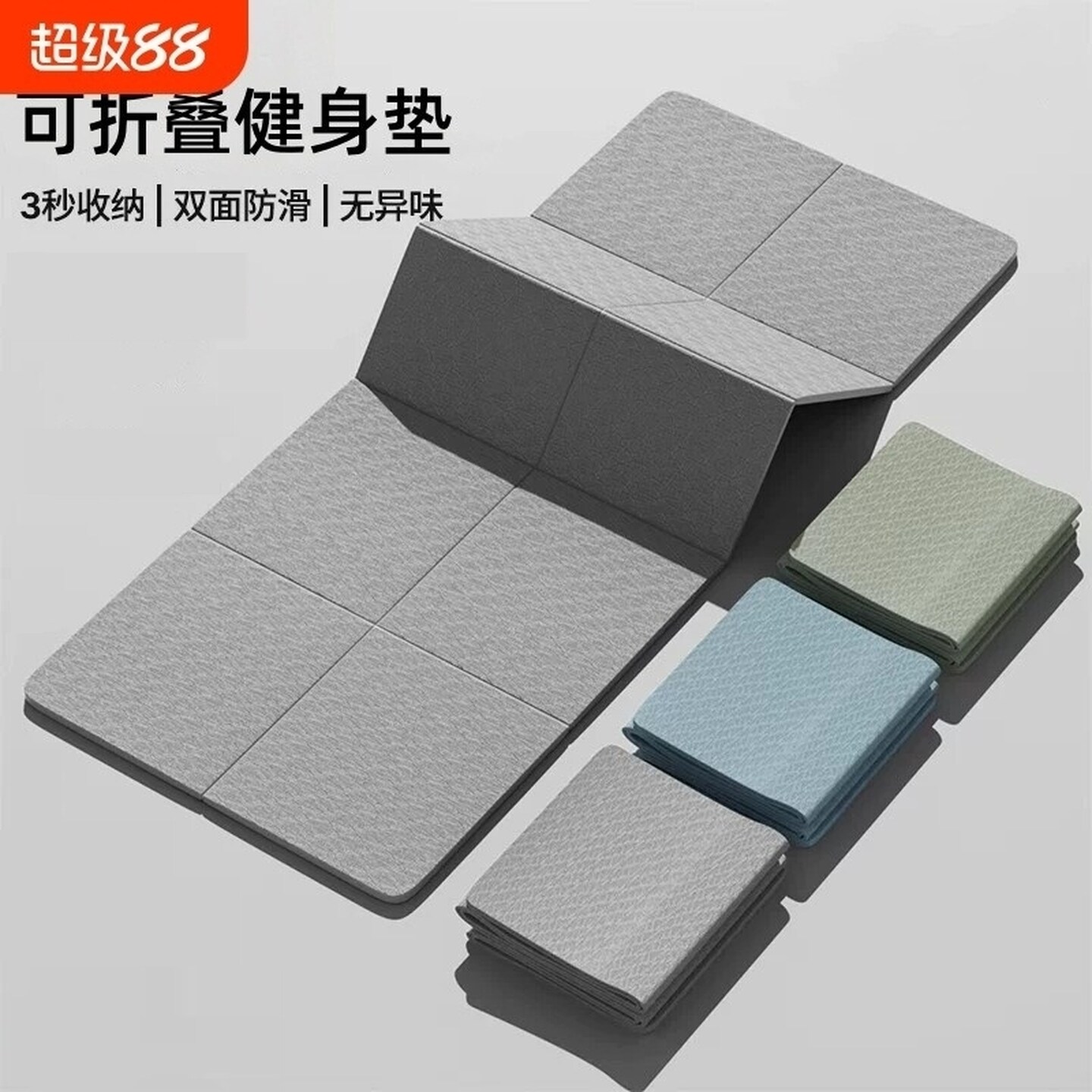 瑜伽垫防滑加厚加大加宽健身垫家用男士折叠便携式可睡觉宿舍垫子