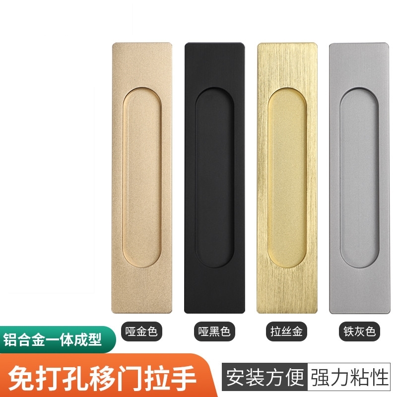 新款粘贴式平移推拉门拉手衣柜铝合金门推窗玻璃移门免打孔门把手