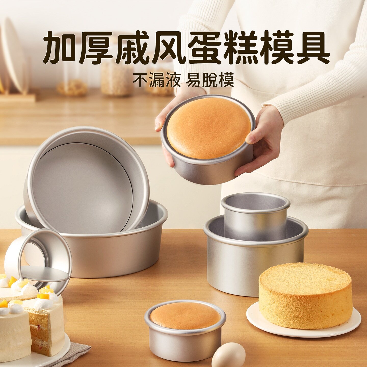 戚风8寸蛋糕模具慕斯蛋糕胚模活底蛋糕烘焙工具4/6/加高烤箱圆形