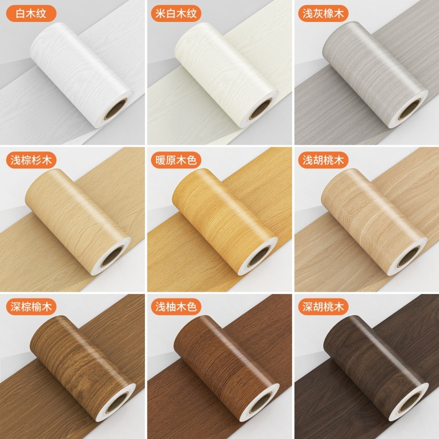 仿木纹贴纸地面遮丑踢脚线补洞地板破损修复神器装饰翻新家具自粘,家居饰品,软装墙贴,淘宝优惠券,粉丝福利购,淘宝优惠卷