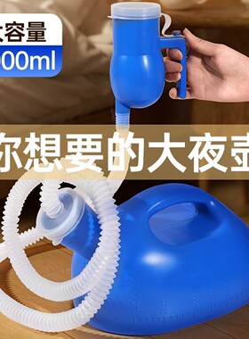 尿壶男士老年人夜壶男式痰盂尿桶大小便盆卧床排便接尿神器大口径