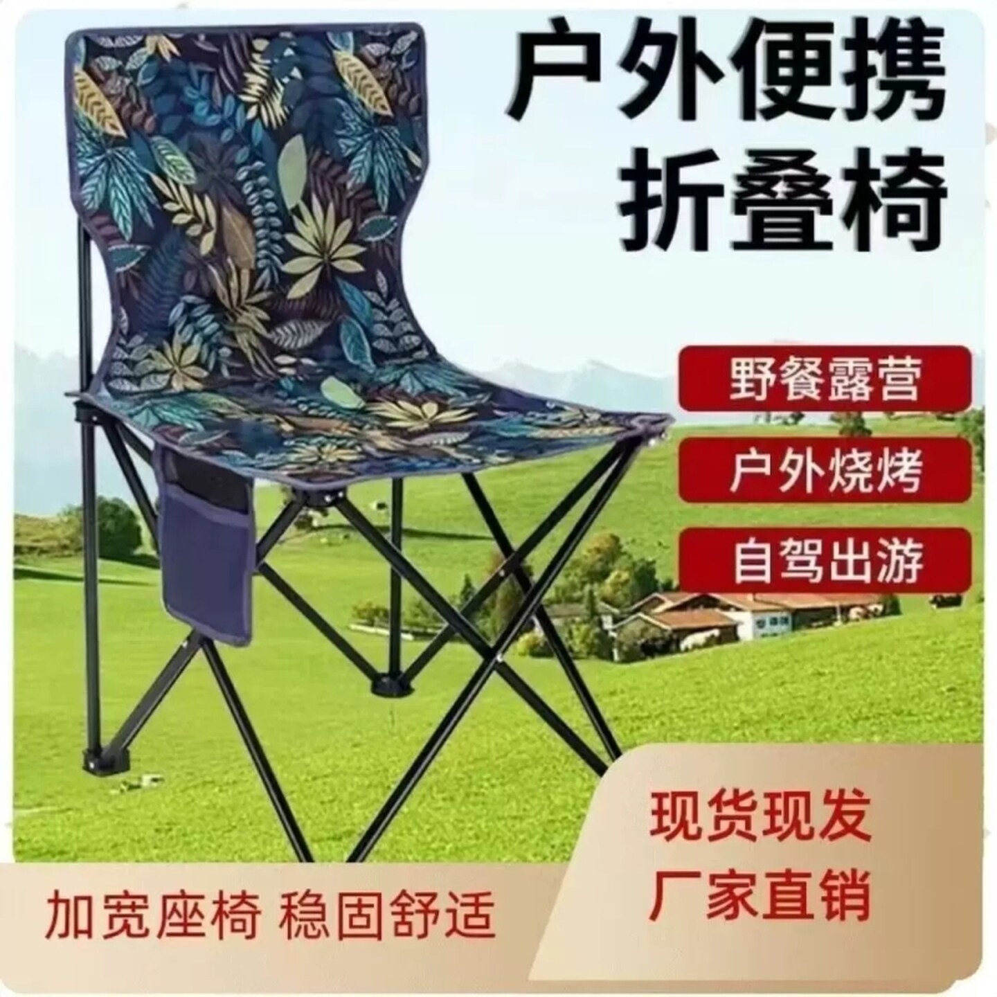户外折叠椅子专用便携露营桌椅野餐沙滩钓鱼椅马扎板凳画画写生椅