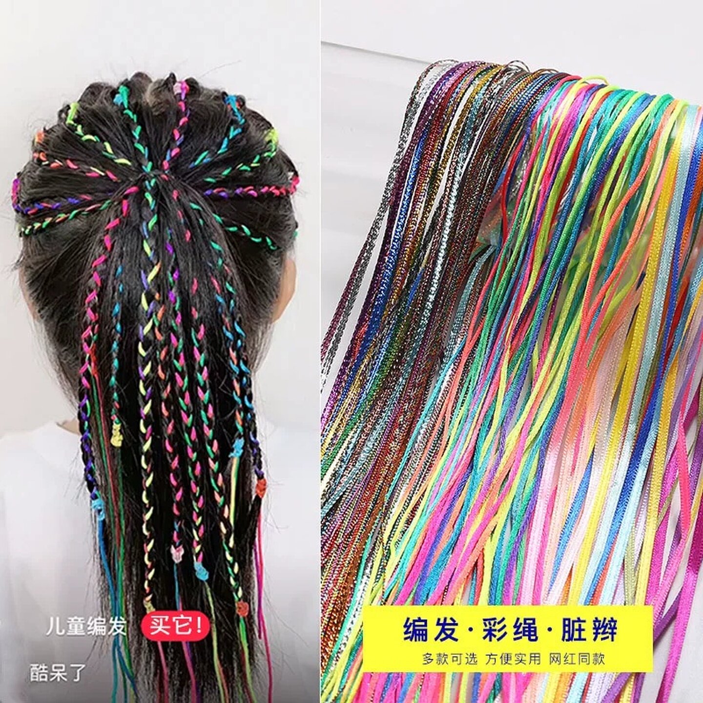 编发彩绳脏辫神器彩色发绳辫子发饰头饰儿童脏脏辫绑头发七彩丝带