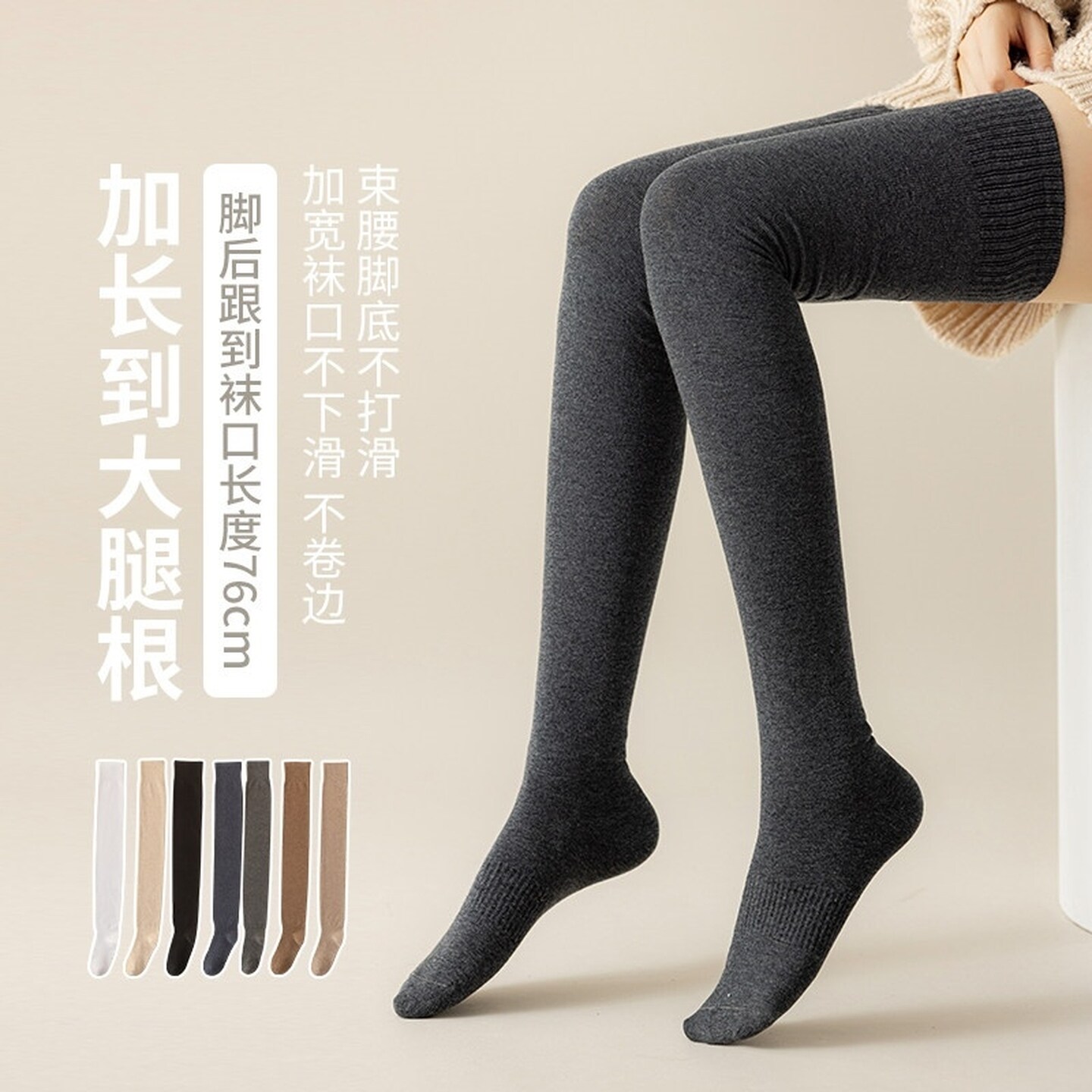 长袜子大腿袜秋冬季加厚保暖护膝女生过膝袜小腿袜压力瘦腿长筒袜