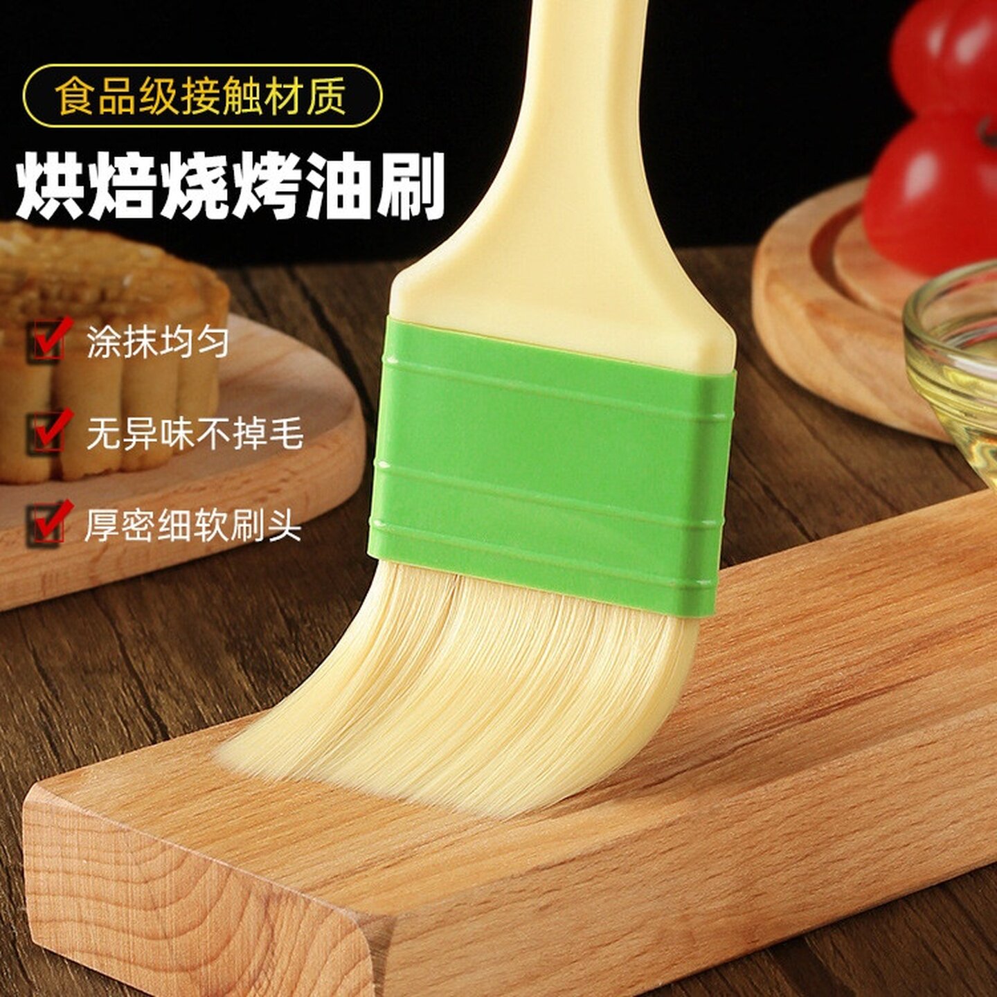 烧烤刷子油刷耐高温烙饼刷专用烘焙烤肉工具不掉毛小毛刷厨房家用