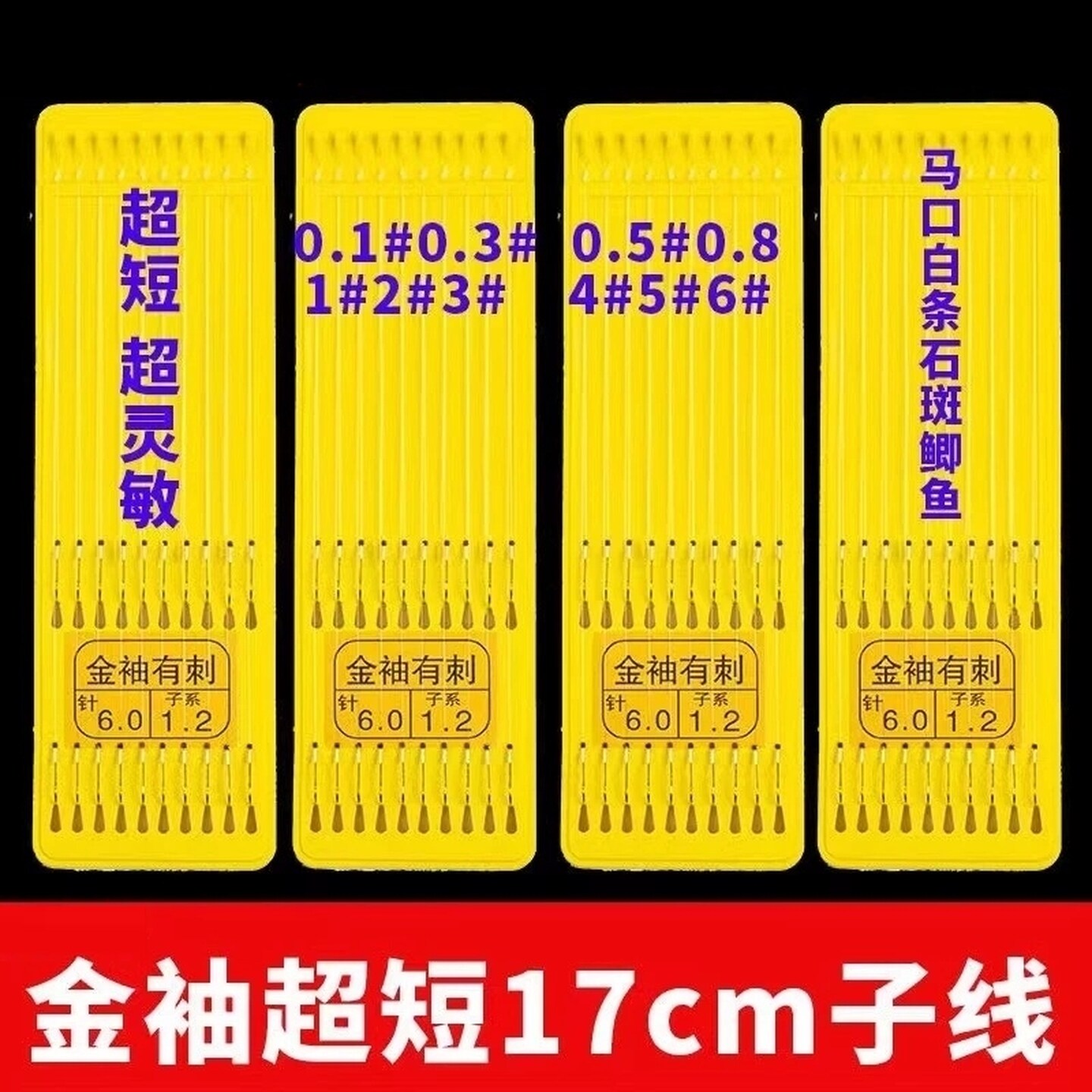 鱼钩成品子线双钩有刺无刺套装0.5号袖钩鲫鱼白条小鱼钩1号防缠绕