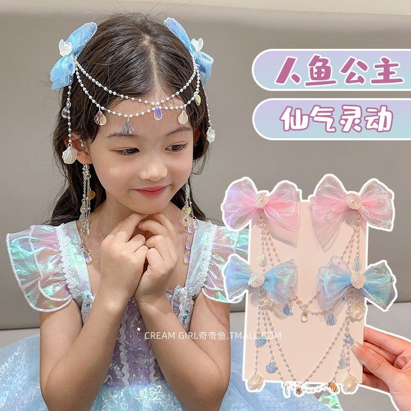 儿童仙子汉服古风额头链发夹头饰美人鱼女孩甜美气质前额蝴蝶发饰