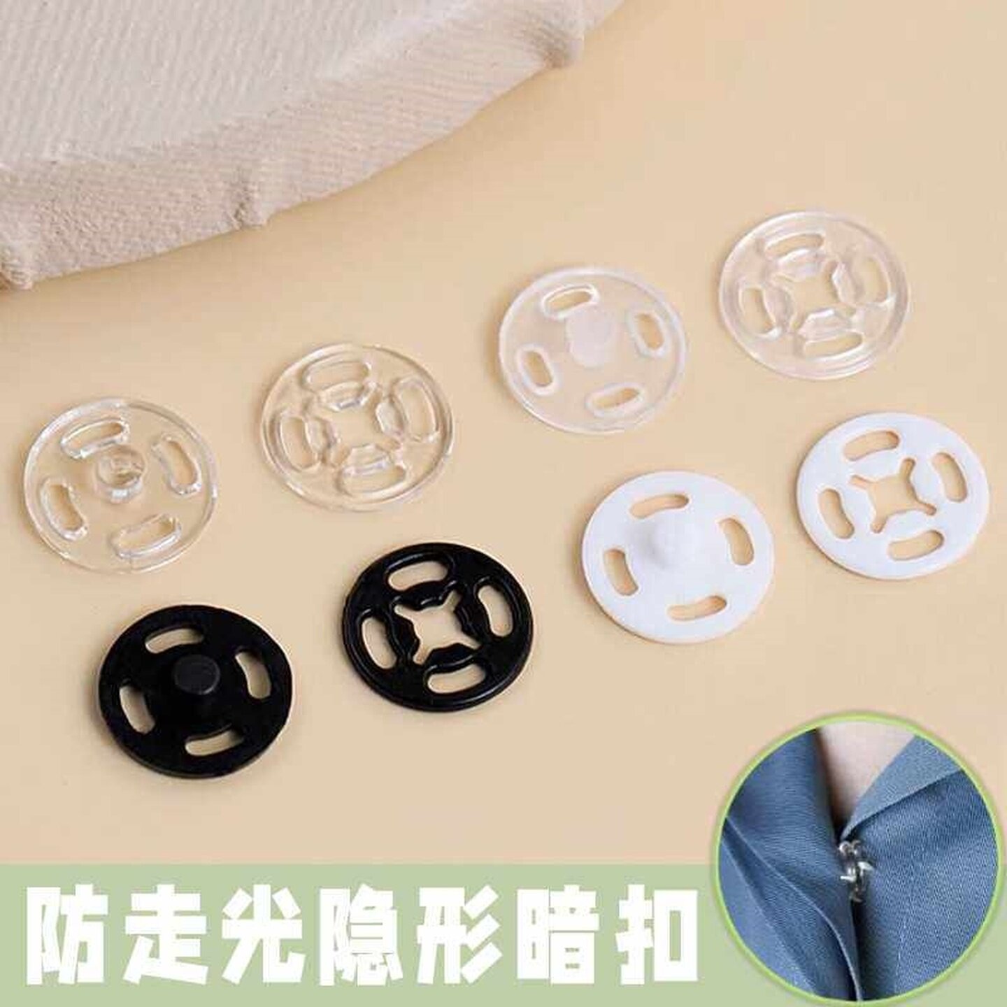 暗扣隐形防走光纽扣女衬衫子母扣透明儿童衣服按扣婴儿小摁扣领口