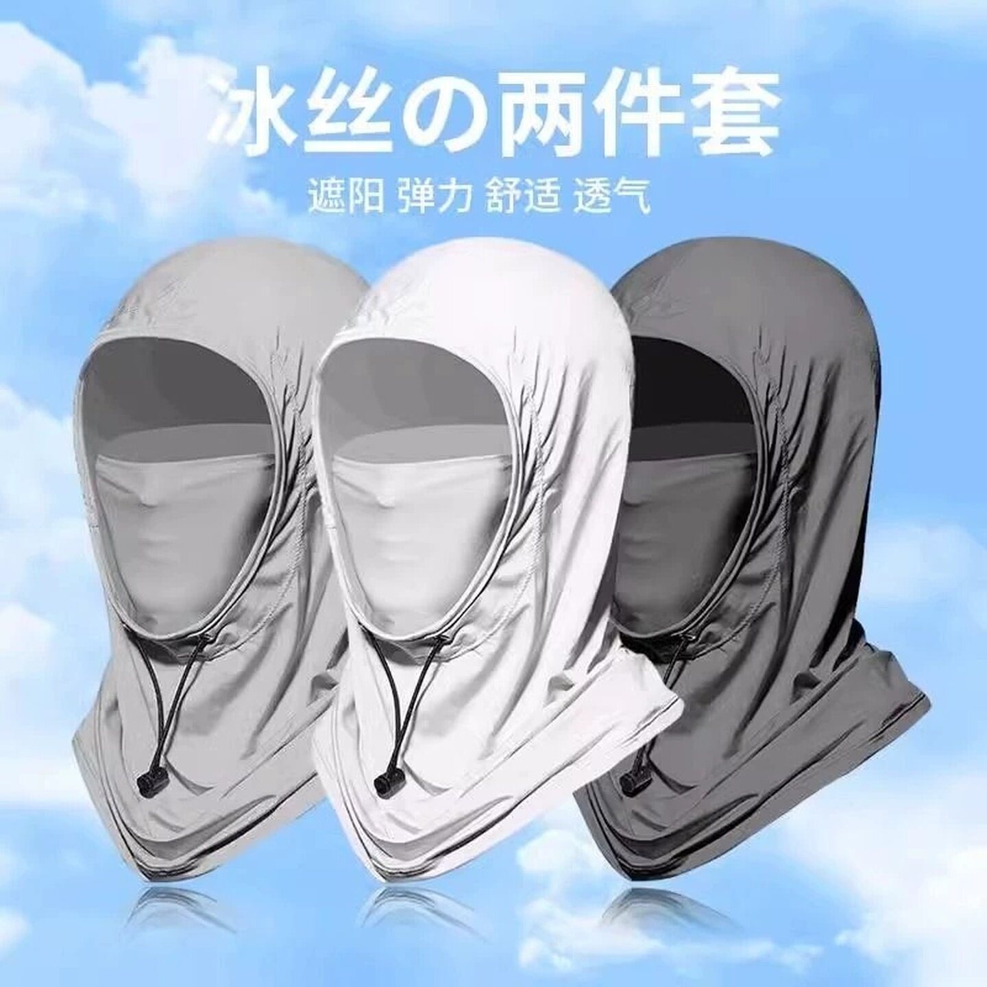 夏季防晒面罩女钓鱼骑行电动车全脸透气冰丝围脖护颈一体口罩帽子
