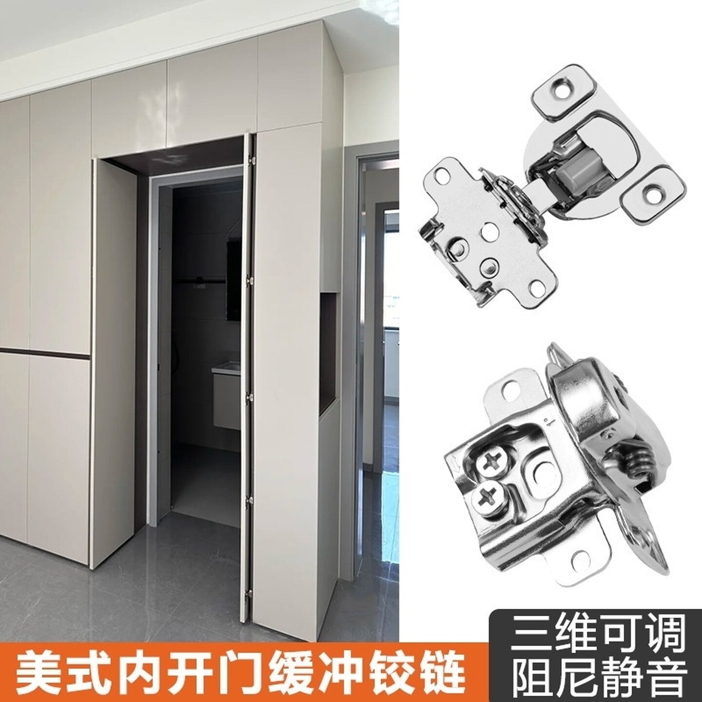 隐形内开门铰链阻尼缓冲衣柜通道反向内推门可调弹簧铰链门铰合页