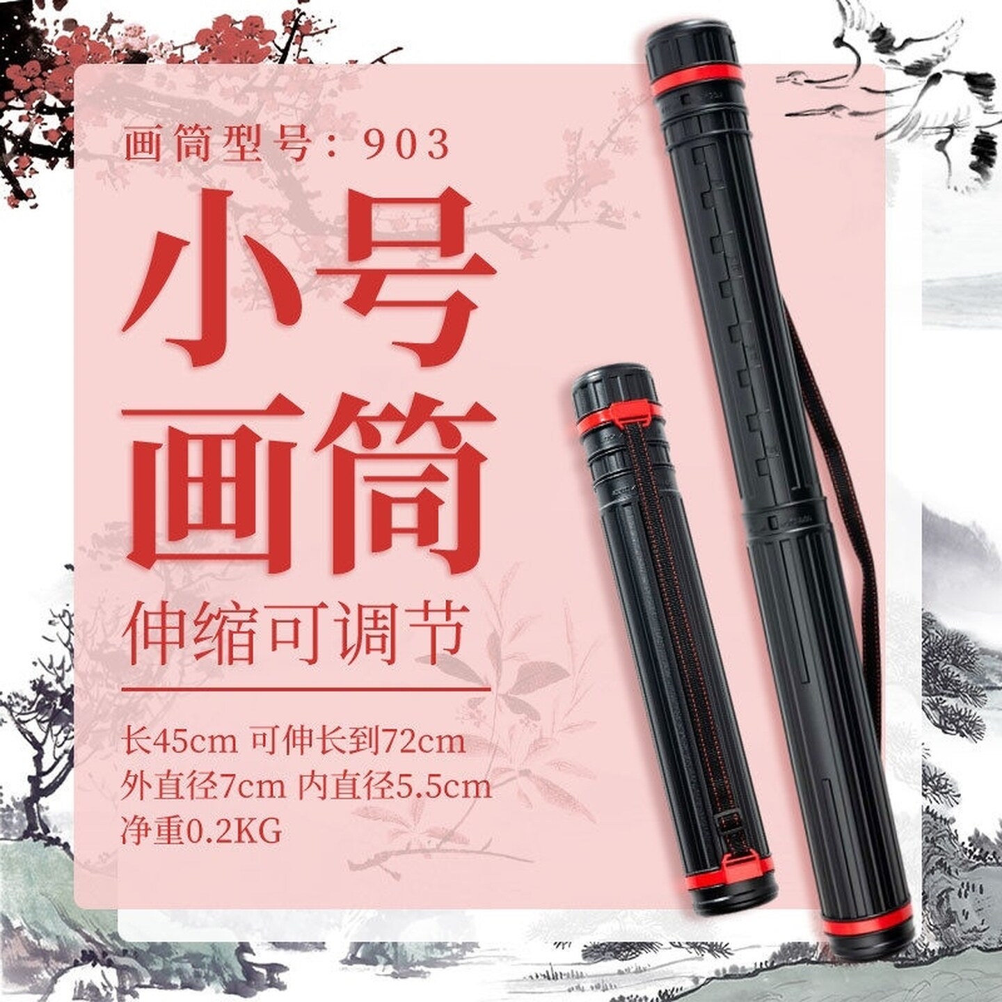 收纳桶图纸筒画筒书法收纳竿绘画摩托车用品伸缩式雨伞收纳筒防潮