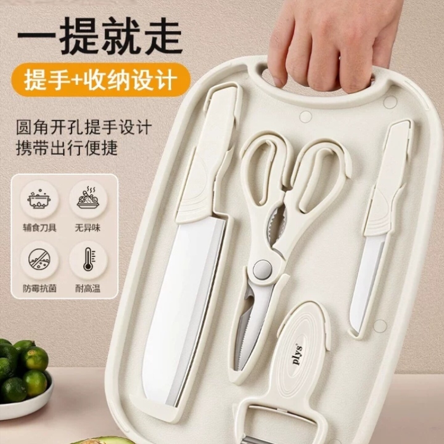 家用厨房水果削皮日式小刀锋利户外便携瓜刨野炊刀具露营收纳套装