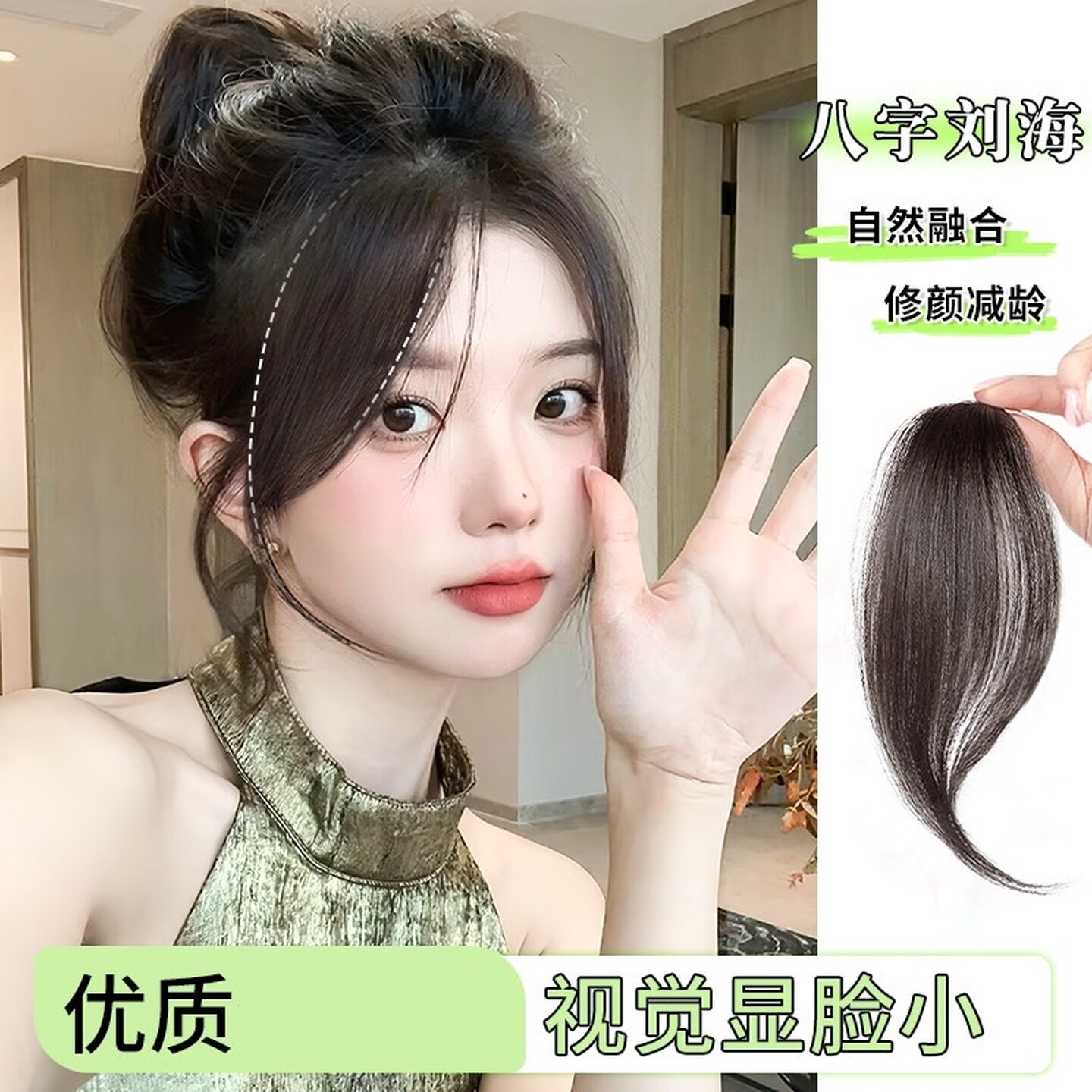 八字刘海假发片女自然前额假发修饰两片式中分脸型假刘海无痕贴片