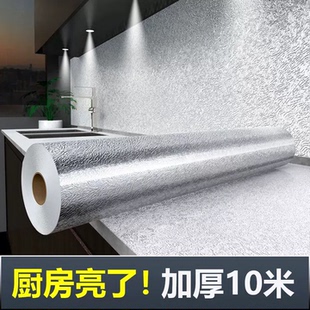 防油防水厨房墙纸壁纸防火自粘橱柜贴纸耐高温移除不留胶桌台保护
