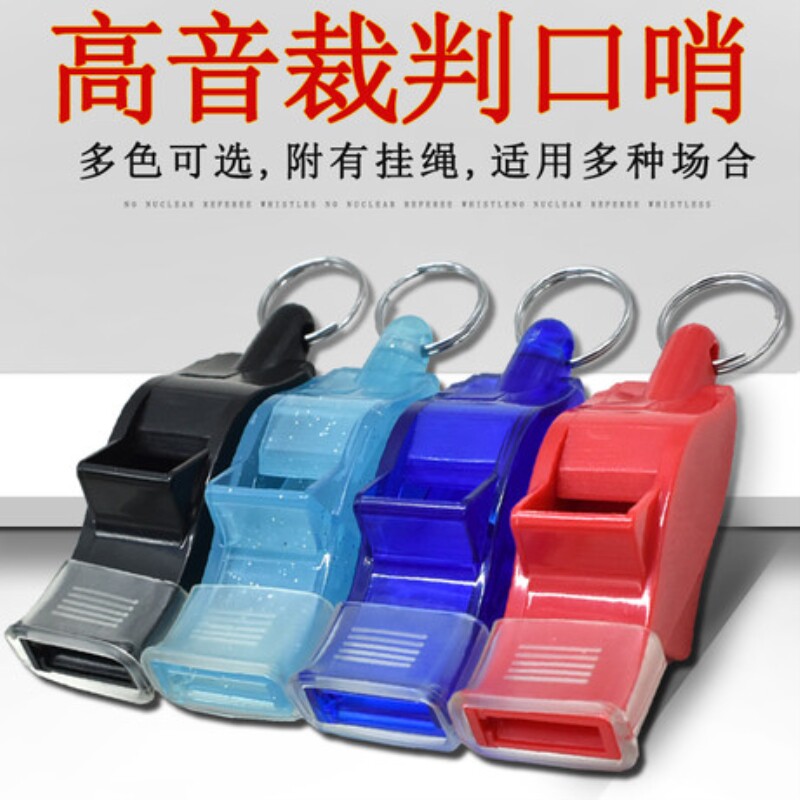 无核海豚口哨专业户外体育老师运动篮球足球训练比赛裁判海豚哨子
