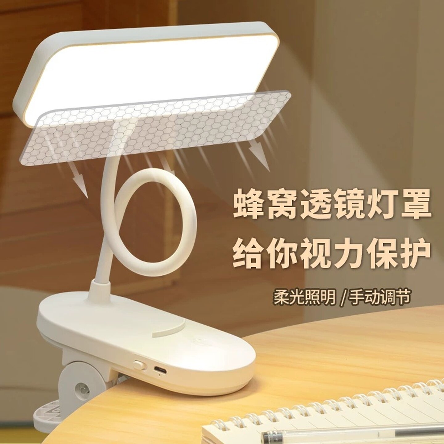 台灯学习可夹护眼灯大学生宿舍充电夹式小台灯儿童阅读卧室床头灯