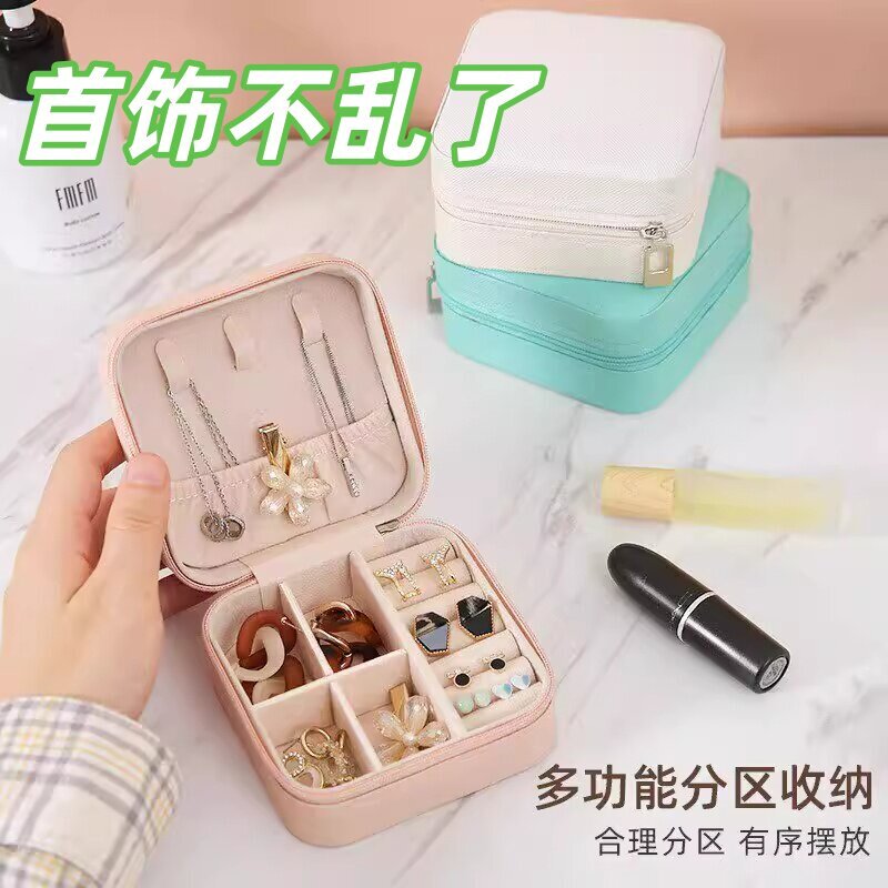 便携式首饰盒耳钉耳环项链戒指收纳盒小型精致家居饰品盒子旅行用