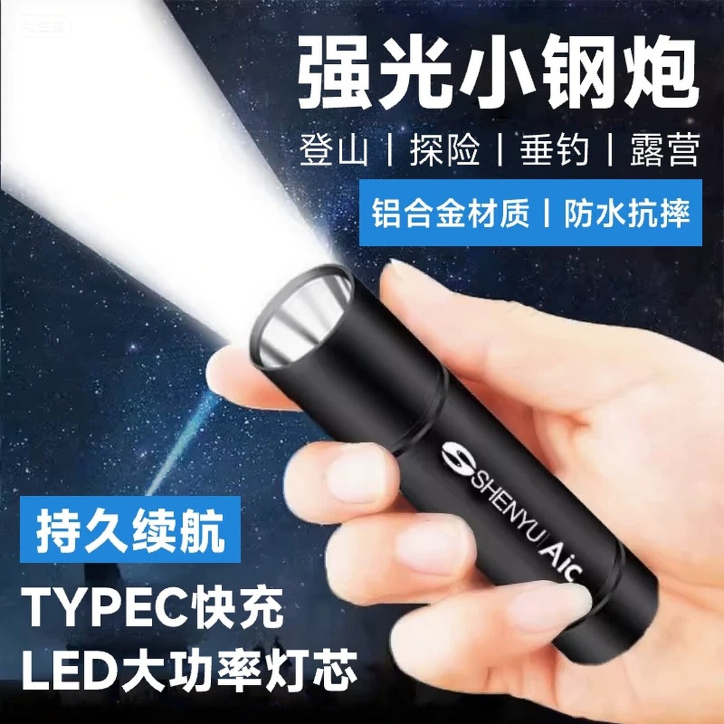 LED强光小手电筒USB可充电超亮远射迷你家用宿舍户外便携式袖珍