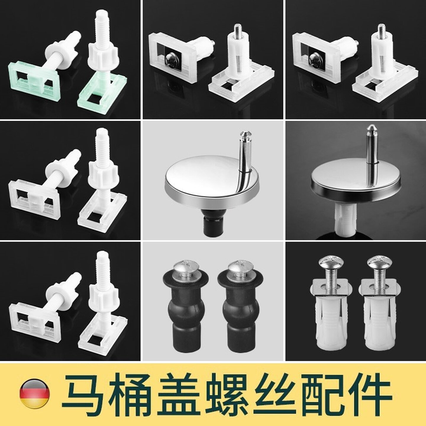 马桶盖固定螺栓膨胀配件大全家用坐便器盖子老式零件卡扣连接通用
