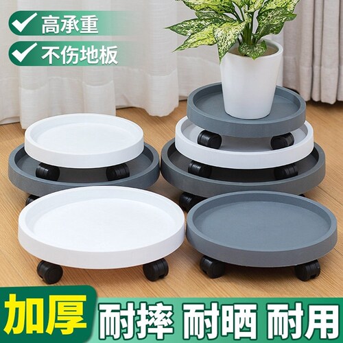 移动花盆托盘带轮圆形加厚款承重好接水盘方便易清洗灵活滑轮垫底