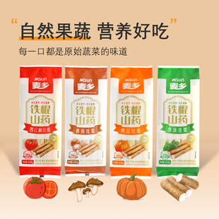 蔬菜面4种口味非油炸方便面混合粗粮杂粮面蔬菜面条果蔬面整箱