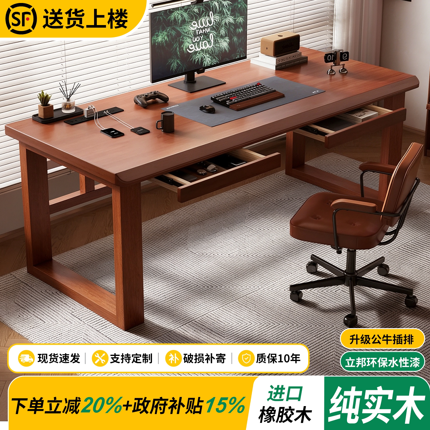 全实木电脑桌双人家用办公书桌