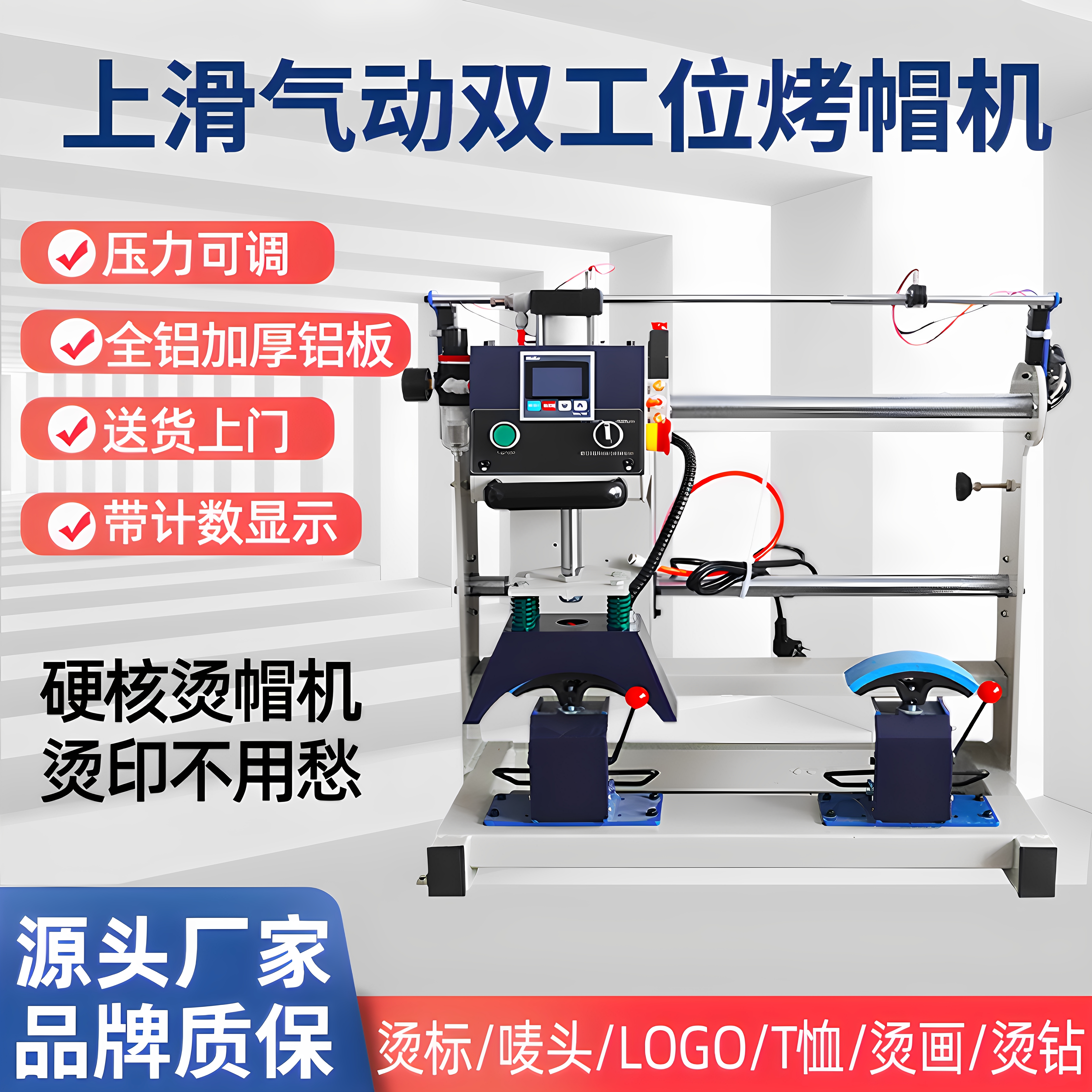 上滑式气动双工位烤帽机烫画机烫帽机个性鸭舌帽烫图烫钻印花机热转印机