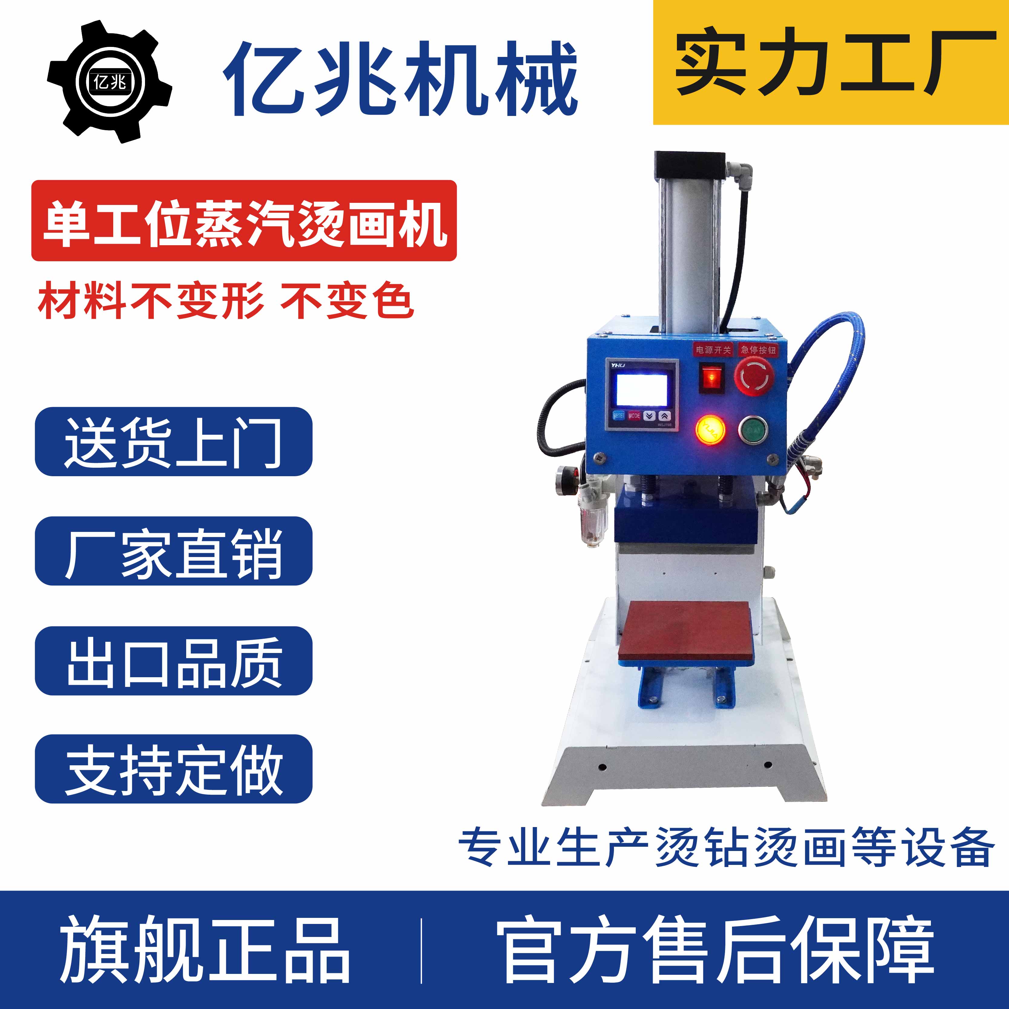 潮流精品，品质保证