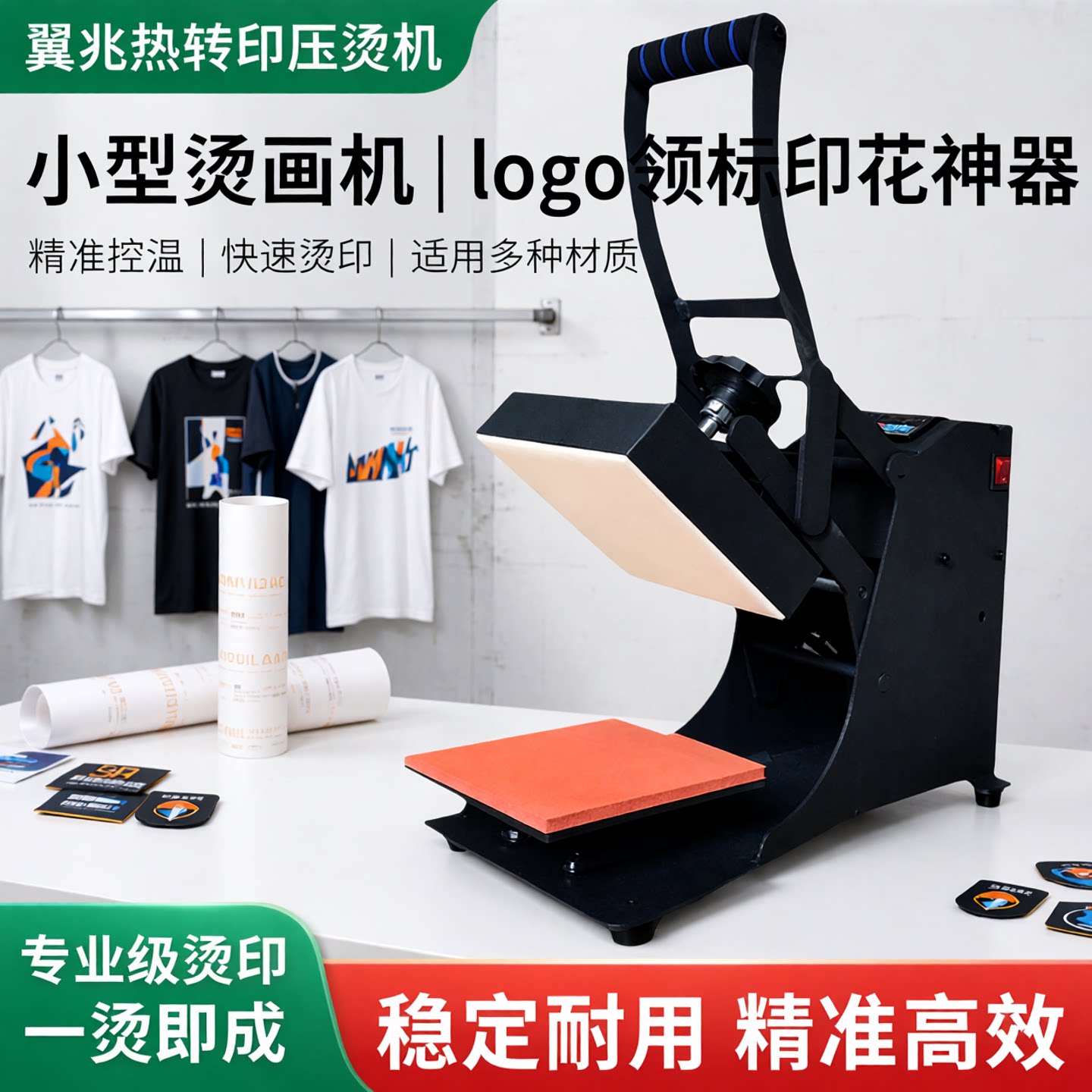 翼兆2025款手动小型烫标机图片