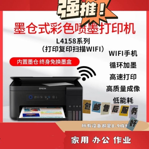 爱普生喷墨打印机复印扫描彩印