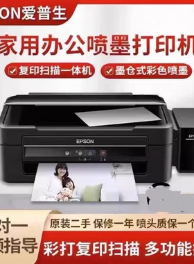 爱普生 L310L360L353L4158墨仓式彩色喷墨机打印复印扫描一体机