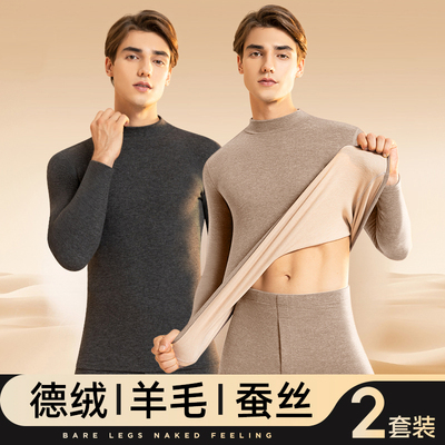 中高领保暖内衣套装男女士加绒加厚德绒秋衣秋裤羊毛蚕丝打底衫冬