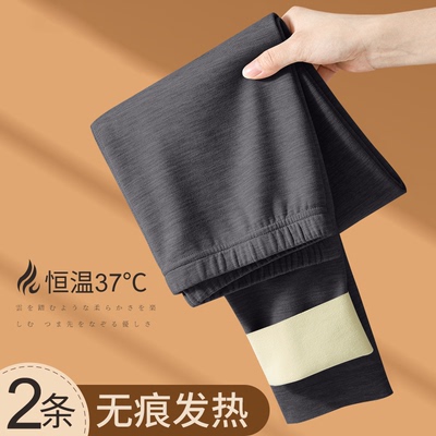 男士德绒抗菌保暖打底裤