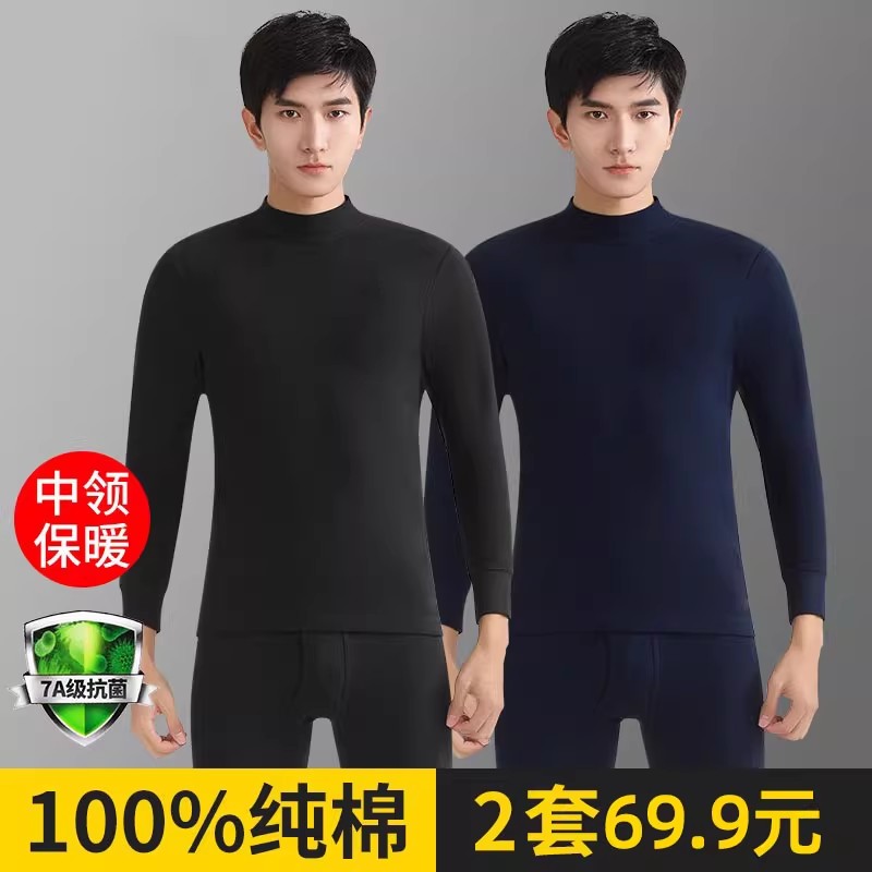 男士冬季保暖内衣套装100%全棉毛衫自发热纯棉秋衣秋裤打底线衣裤