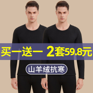 内衣秋衣秋裤 保暖套装 冬季 加绒德发热男款 男士 羊毛蚕丝打底衫 薄款