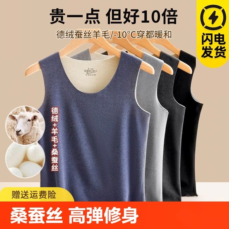 男士保暖背心桑蚕丝羊毛德绒发热抗菌无痕上衣打底内穿秋衣冬季