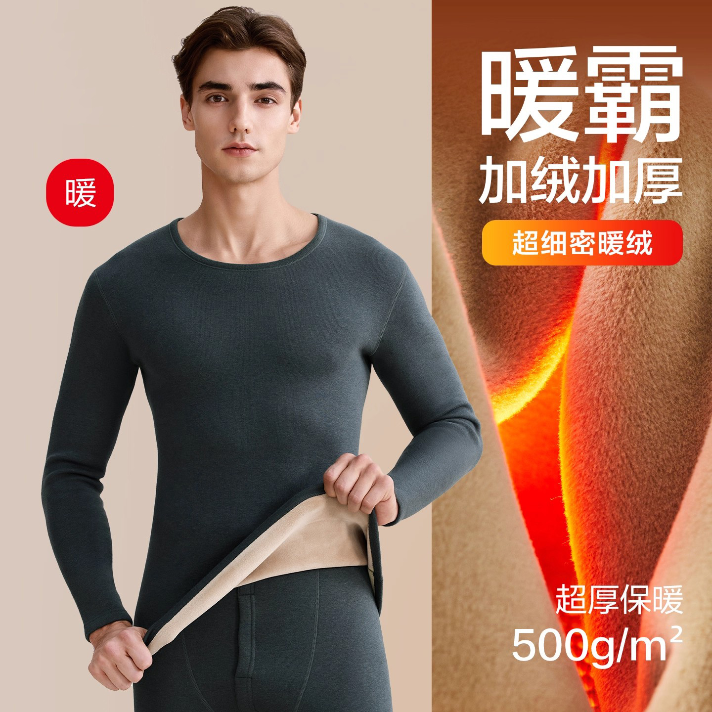 男士保暖内衣加绒加厚秋衣秋裤