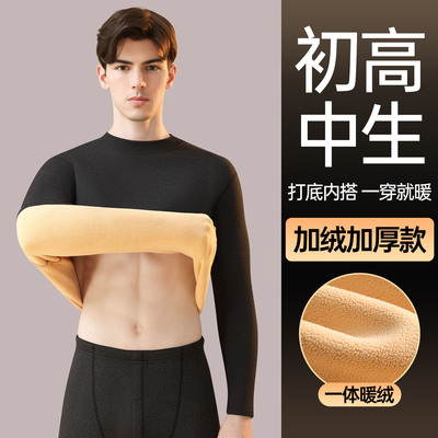 青少年秋衣秋裤加绒加厚套装男初高中学生羊羔绒保暖内衣内穿打底