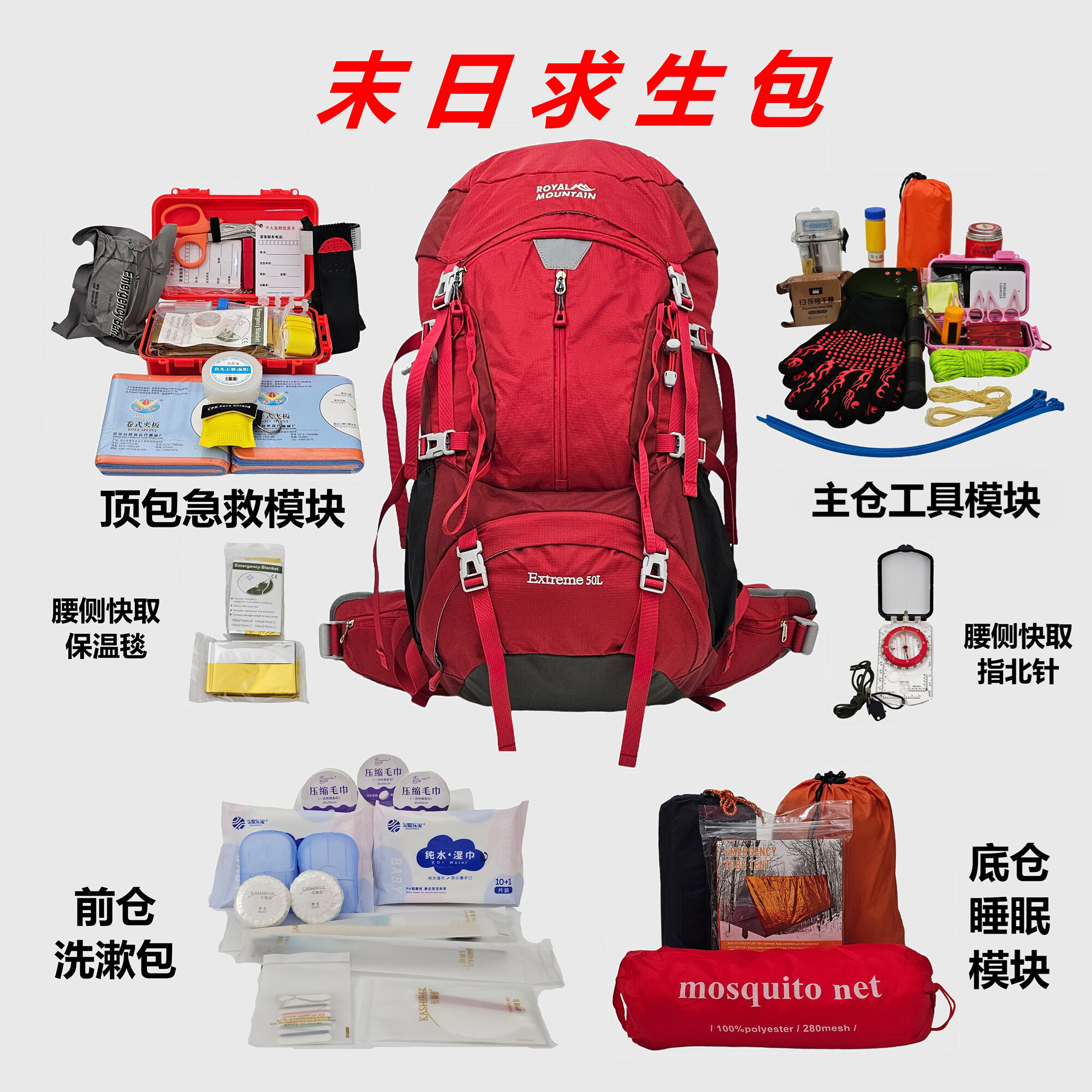 多功能一诺求生录大容量应急包