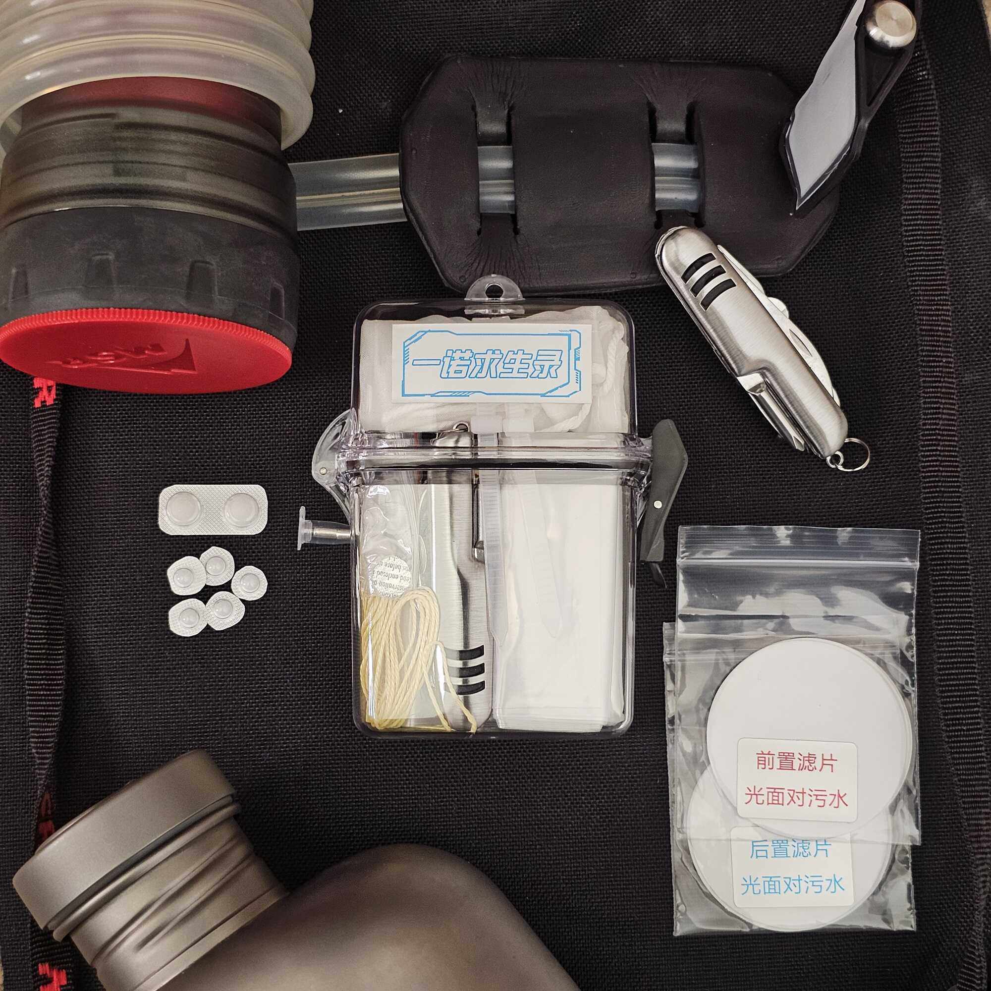 一诺求生录净水袖珍户外水源