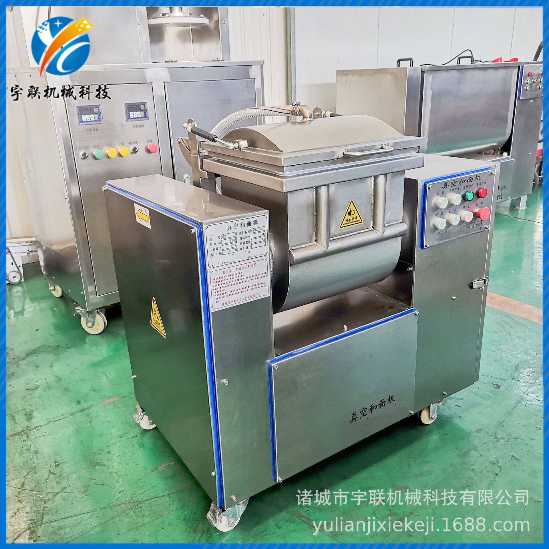 宇联和面机 米面制品馒头面包披萨蛋糕揉面机设备 商用真空和面机
