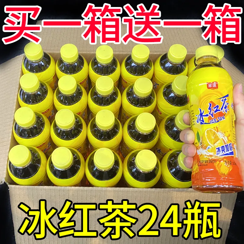 【正品】新日期冰红茶饮料整箱500ml大瓶柠檬红茶风味果汁饮料水