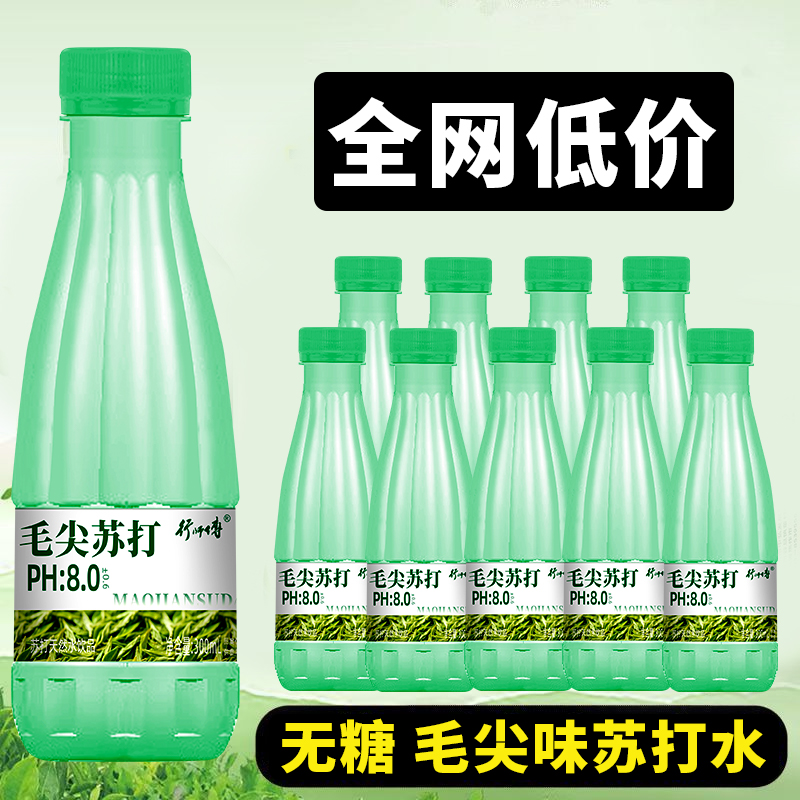 新店特价毛尖苏打水新品口味批发弱碱性无糖无气饮用水风味饮