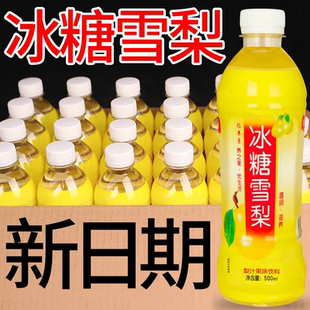 冰糖雪梨整箱500ml 最新 日期 處理 瓶網紅梨汁飲料夏日飲品特價