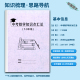北师大版 归纳总结汇总大全 中考初中数学总复习资料基础知识点公式