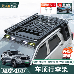 坦克400hi4-t车顶行李架框越野改装折叠爬梯拓展平台侧边帐篷书包