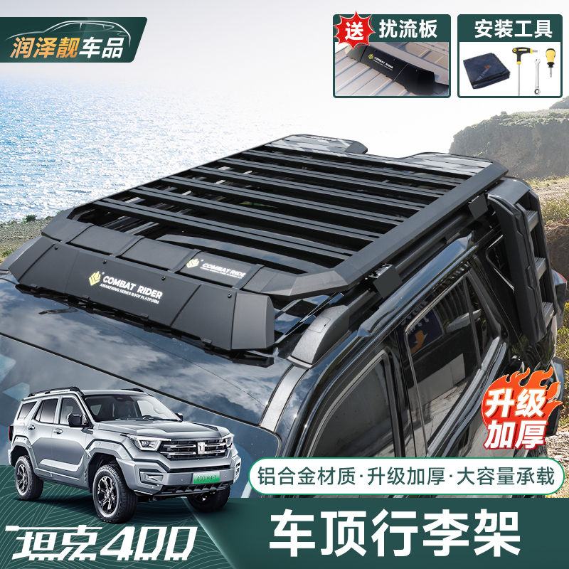 坦克400hi4t探险家行李架专用车顶拓展平台觉醒Pro侧爬梯侧边帐篷