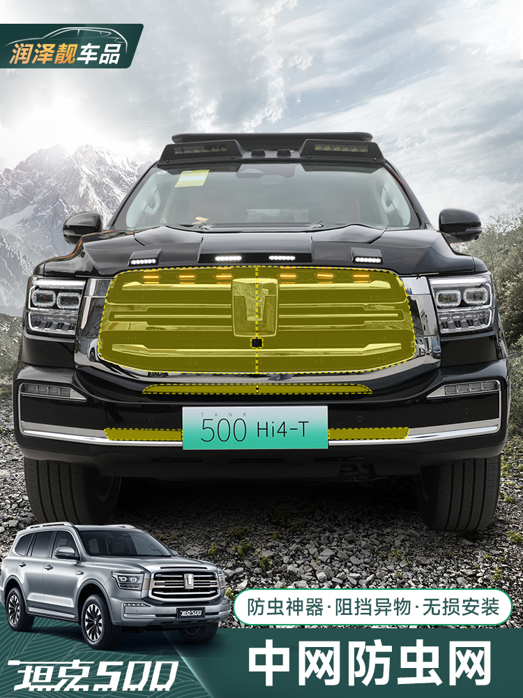 采购产品水箱500Hi4Z/T防虫网，空调水箱，不锈钢防鼠防虫网防护