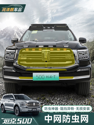 采购产品水箱500Hi4Z/T防虫网，空调水箱，不锈钢防鼠防虫网防护